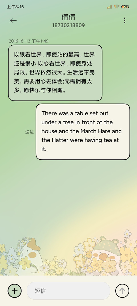 一起郊游鸭 screenshot
