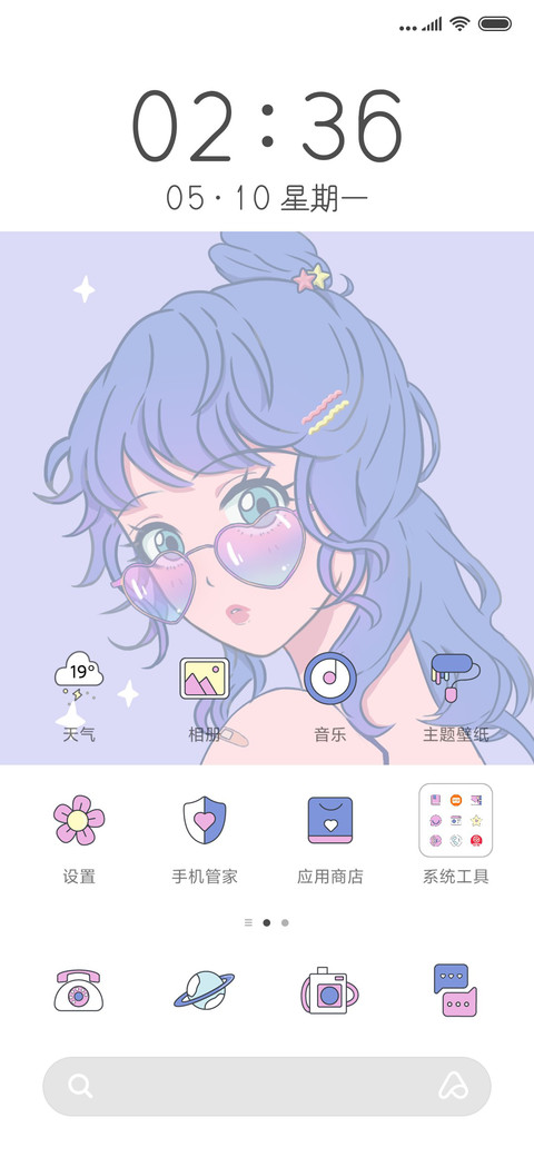 INS风 美丽心情日记 screenshot