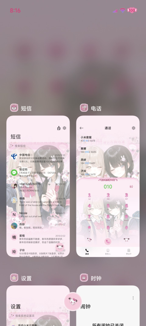 古早女高双生信笺 screenshot