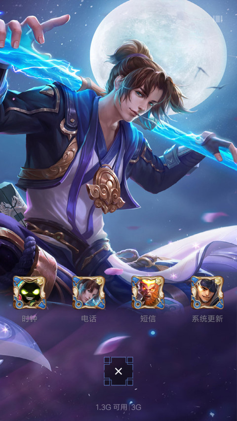 王者荣耀 至尊宝 screenshot
