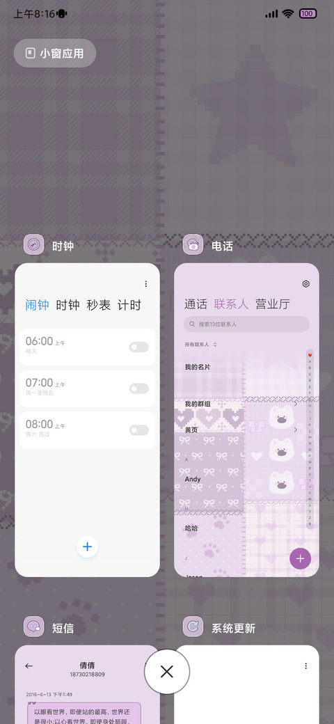像素拼布 多图切换 screenshot