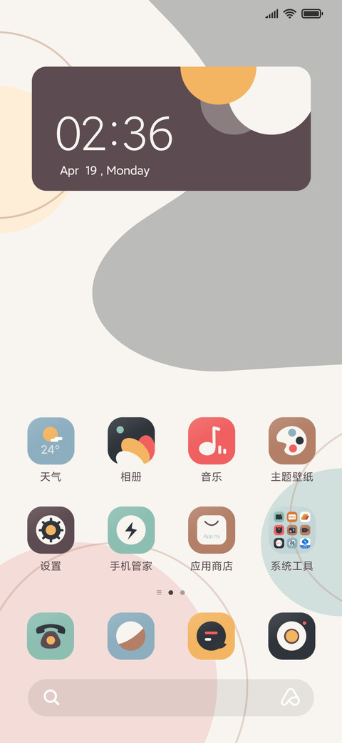 复古 暖调 screenshot