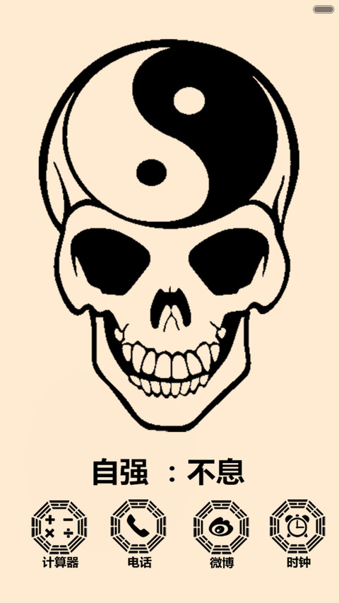 重力解锁+六种锁屏+非主流+自由桌面 screenshot