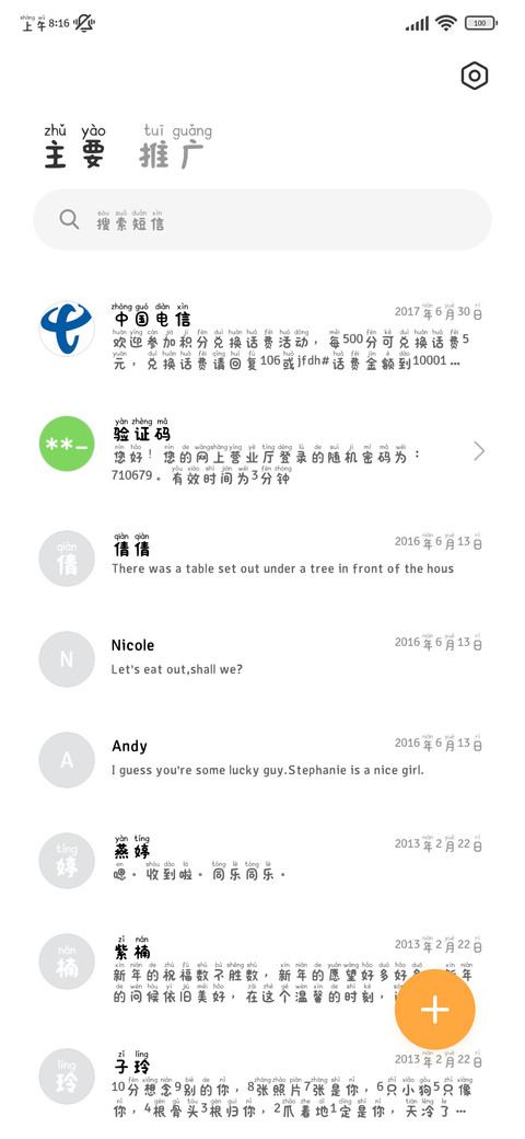奶凶小猫会一直爱你 screenshot