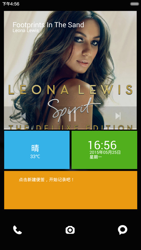磁贴 screenshot