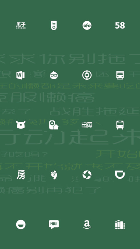 行动起来 多壁纸 screenshot