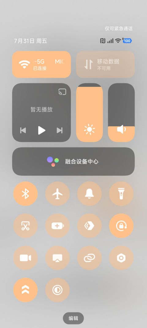 晨昏线 screenshot