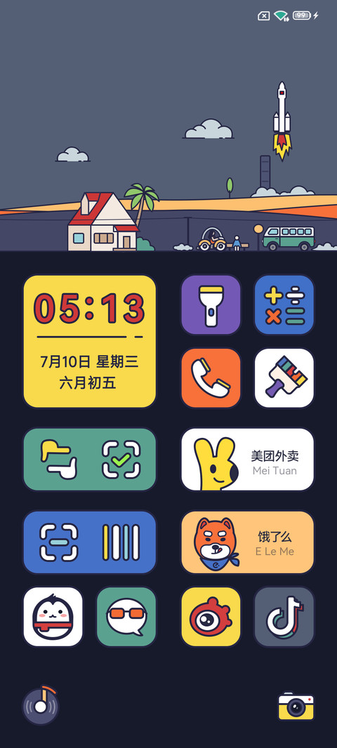 岚山 screenshot