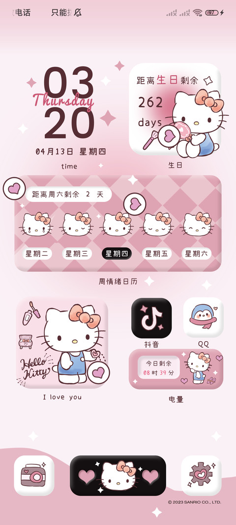 凯蒂猫粉墨晕染 screenshot