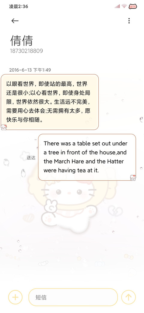 雨雾 鲷鱼烧小奶猫 screenshot