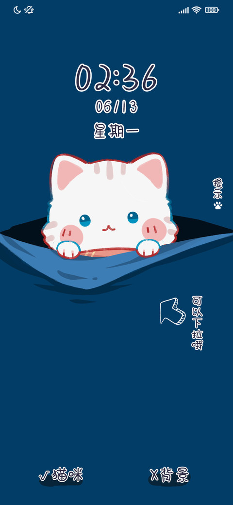 小猫咪让我康康 screenshot