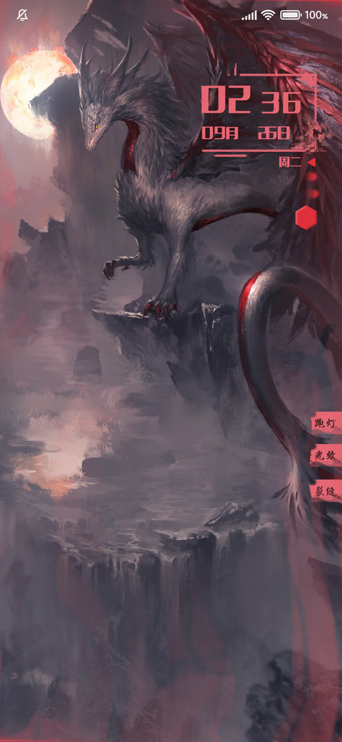 红月 screenshot
