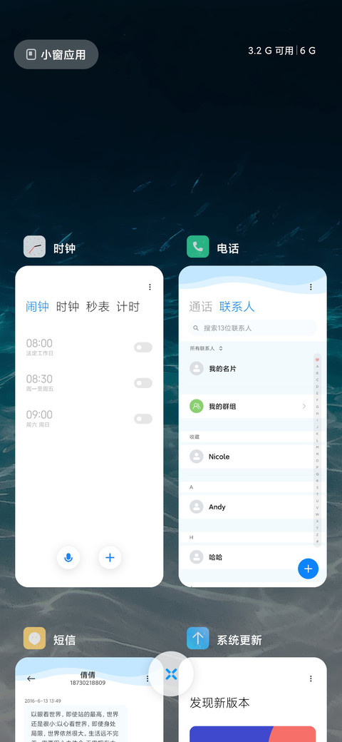 深海 screenshot