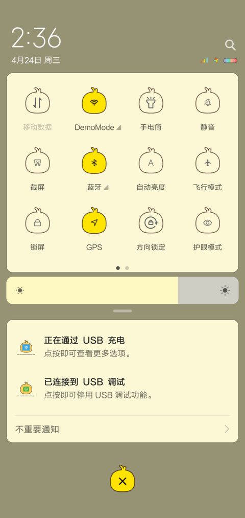 天天开心鸭（一） screenshot