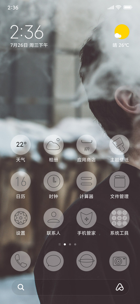 男人好累 screenshot