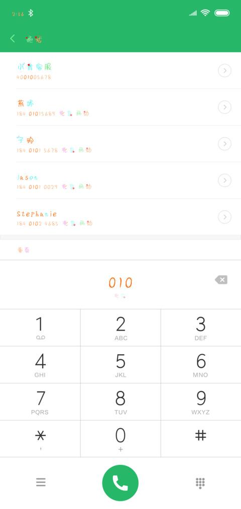 爱吃鱼的喵 screenshot