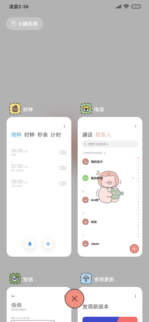 双锁屏 涂鸦肥仔猪 screenshot