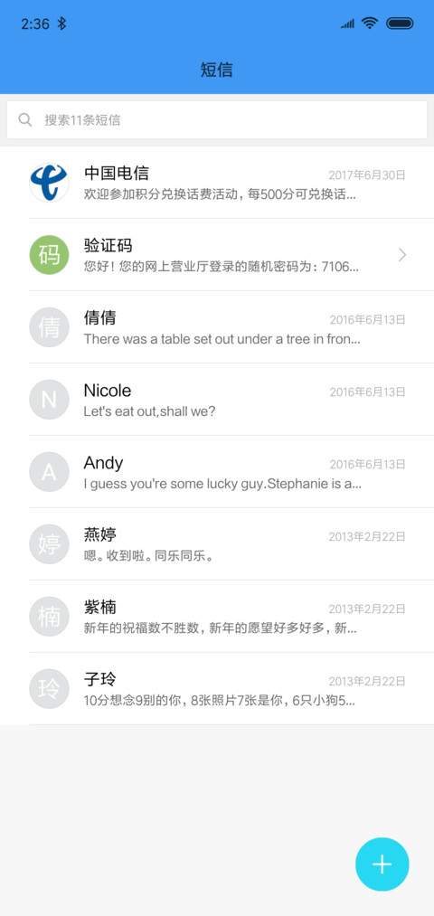 星空下的我们 screenshot