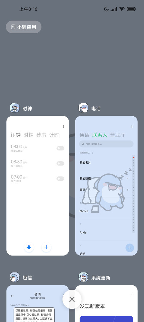 肥肥鲨 别偷看手机 screenshot