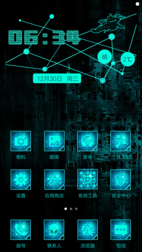 蓝色革命【炫酷动态指纹解锁】 screenshot