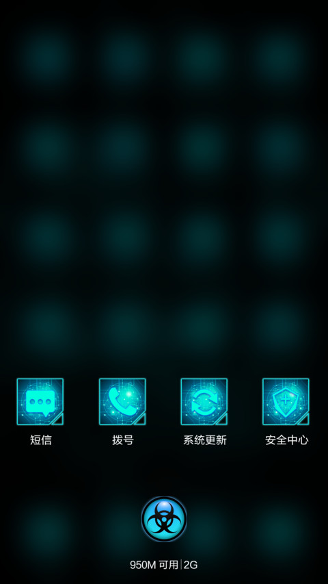 蓝色革命【炫酷动态指纹解锁】 screenshot