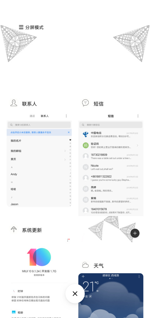千年几何 screenshot