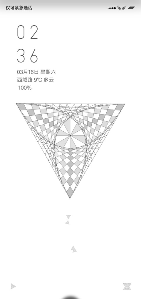 千年几何 screenshot
