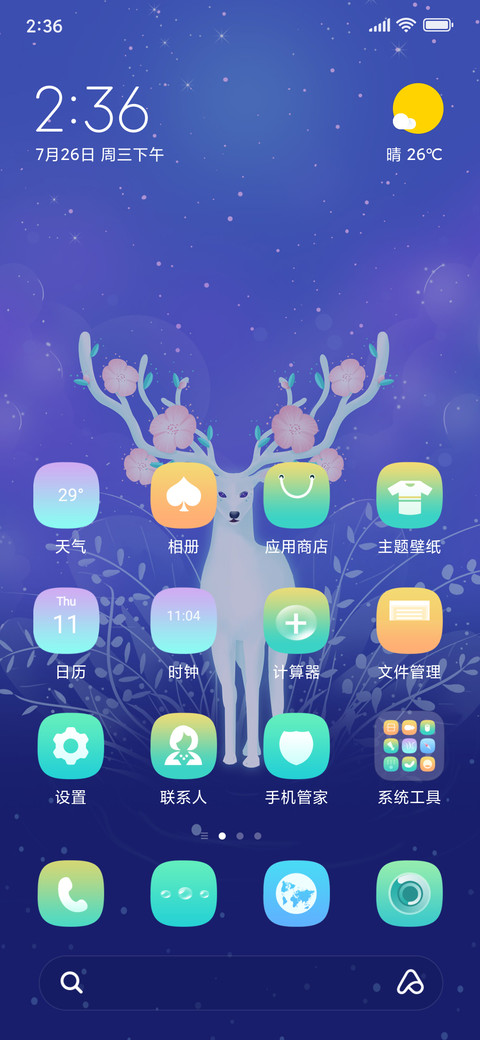 幻鹿 screenshot