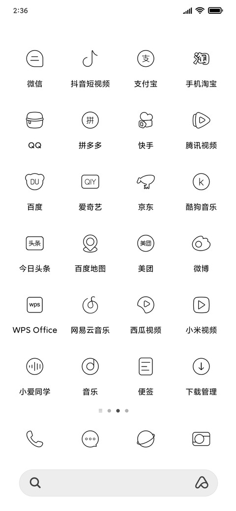 就是这么白 screenshot