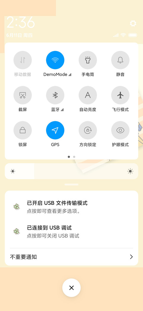便利贴悲伤蛙PEPE screenshot
