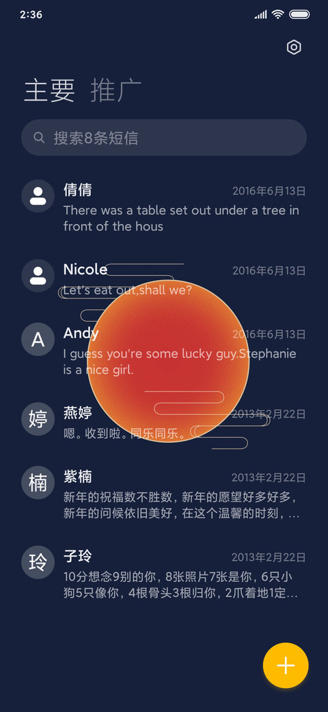 国潮 如画江山 screenshot