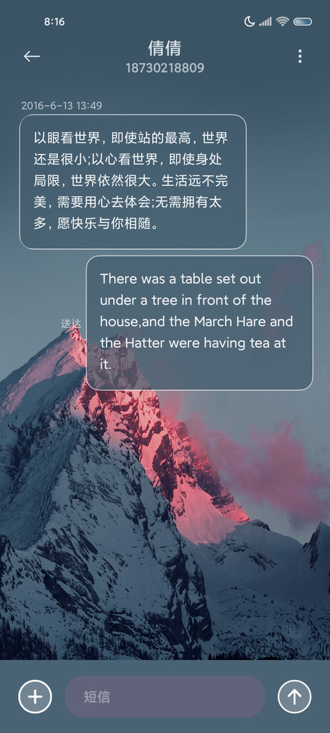 人间山野多模式 screenshot