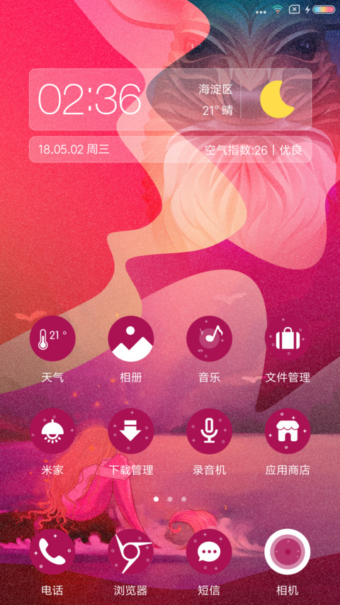 天使与恶魔 screenshot