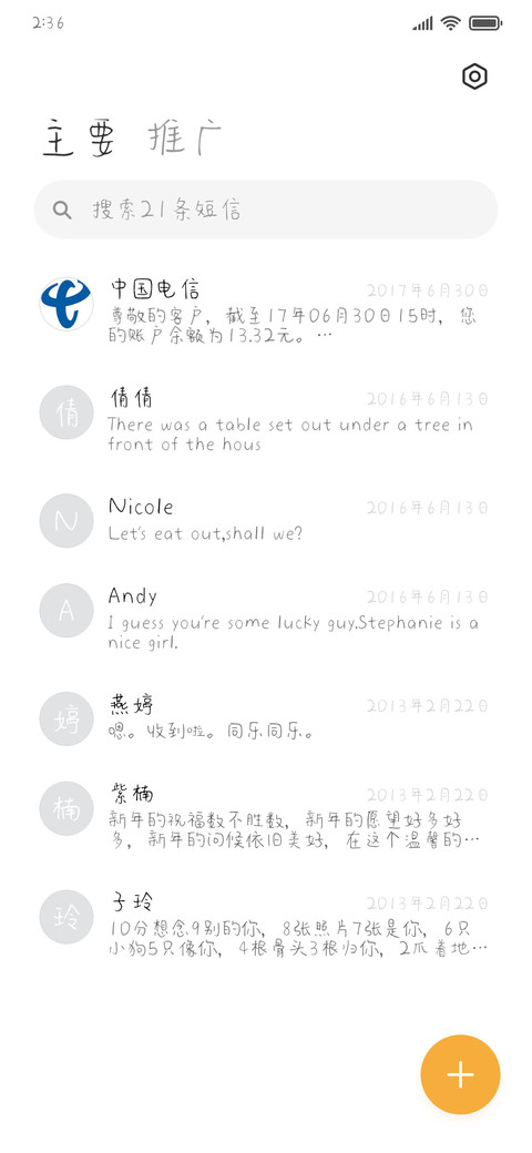 可爱小奶猫 screenshot