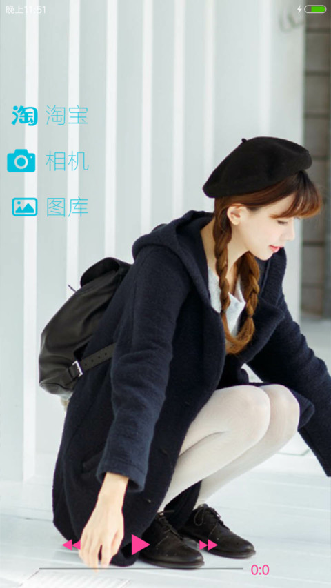 清新的我 screenshot