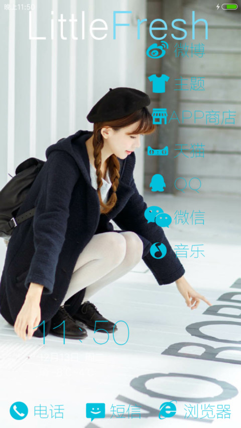 清新的我 screenshot