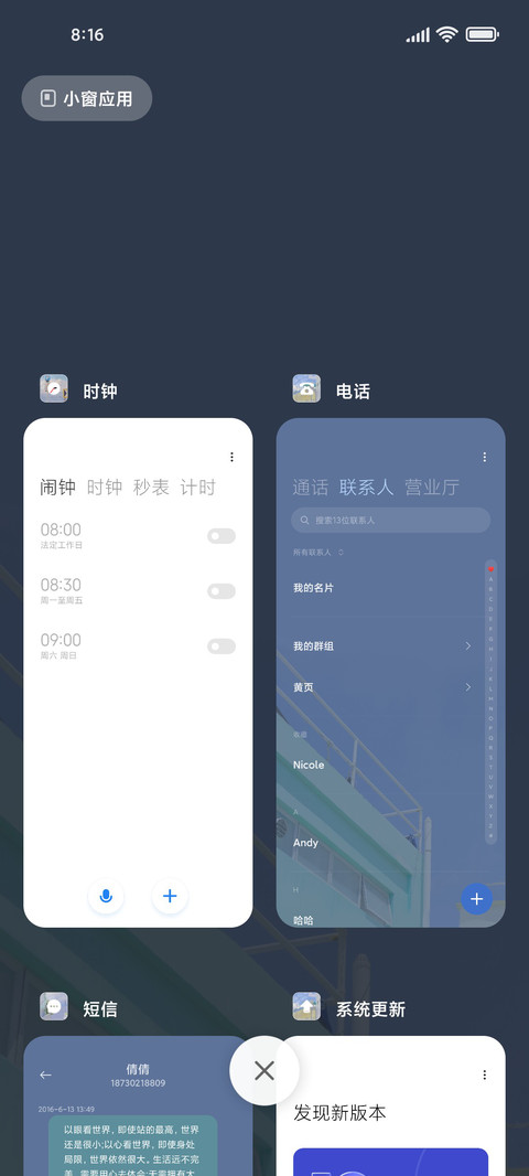 ins风小组件 蓝 screenshot