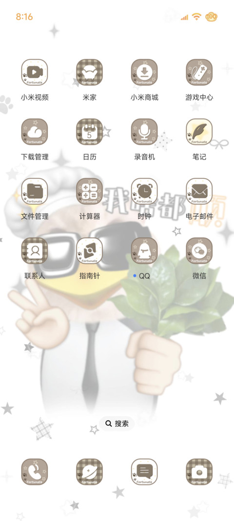 好运 高雅可爱小猫 screenshot