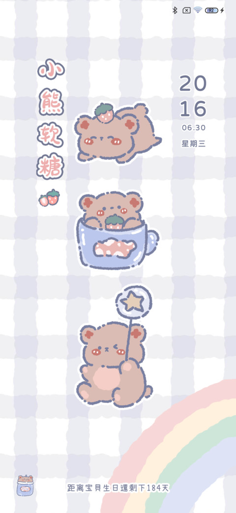 百变小可爱 screenshot