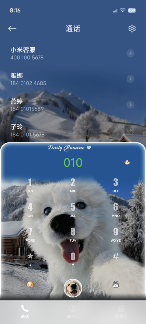 景深 雪地汪汪队 screenshot