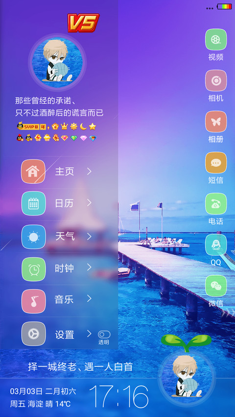如梦如幻 screenshot