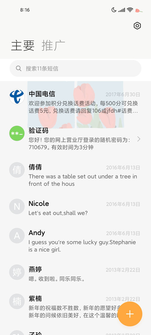 卡片花花 screenshot