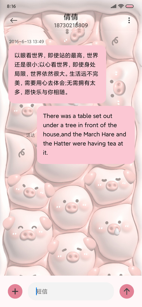 膨胀小可爱 多壁纸 screenshot