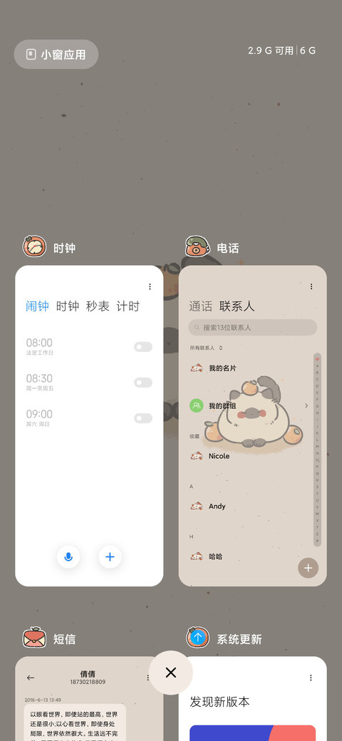 福气喵喵 screenshot