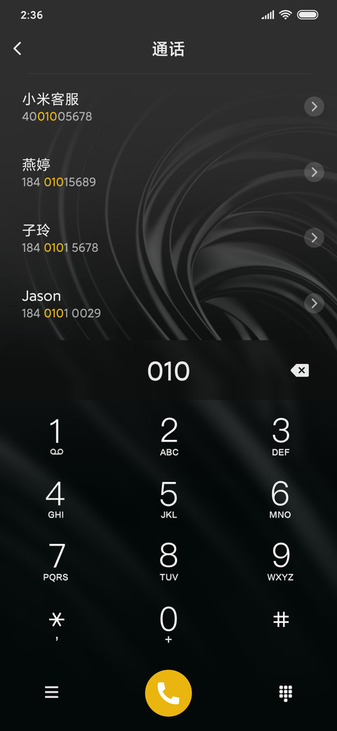 金蝶多锁屏 screenshot