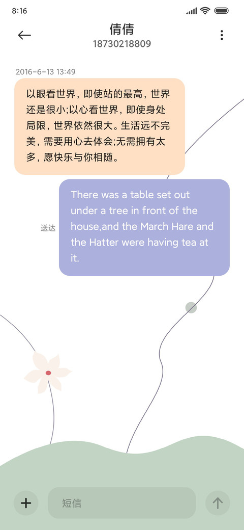莫兰迪 温柔 screenshot