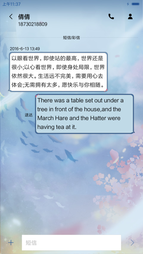 萌星球 星空夜话 screenshot