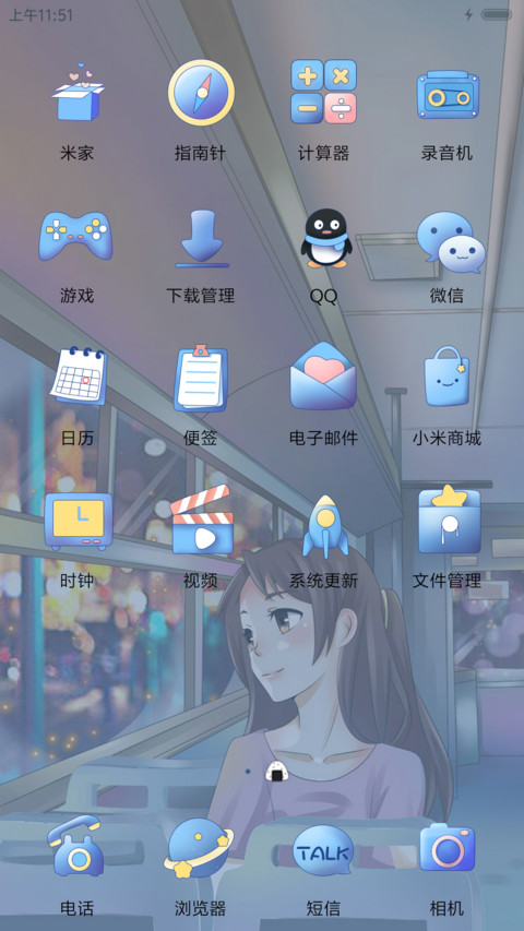 萌星球 等等 screenshot