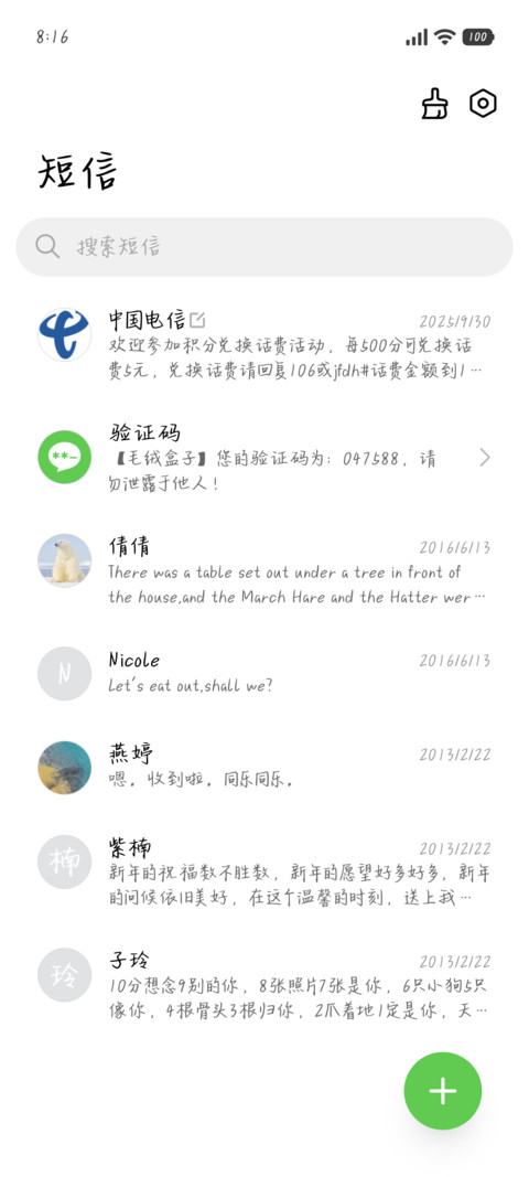 玻璃夏清新手书 screenshot