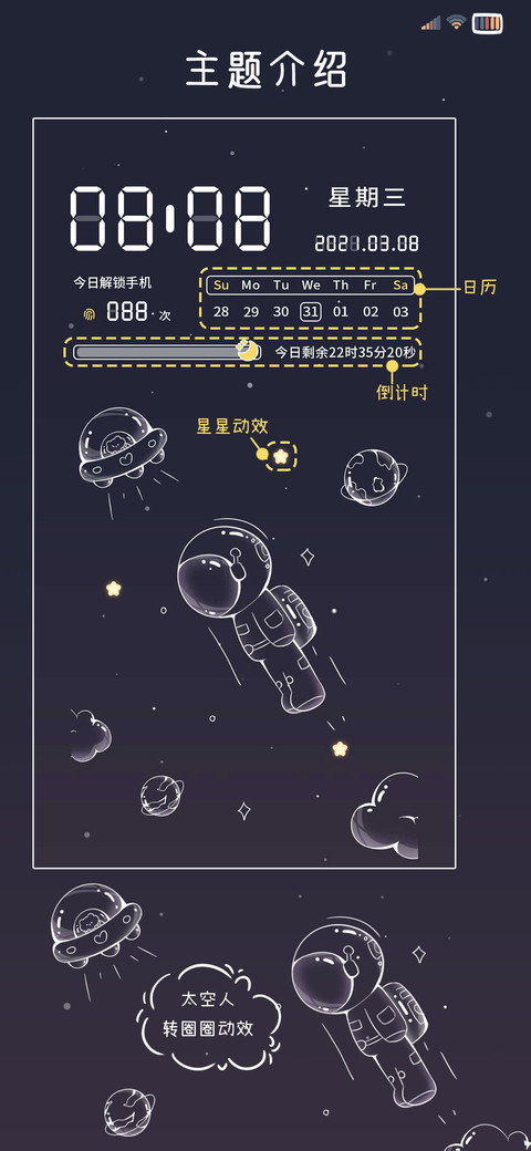 银河旋转太空人 screenshot